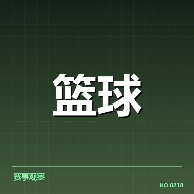 郭艾伦战术新尝试:辽宁男篮能否实现关键突破