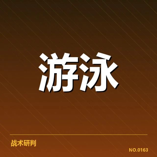 游泳世锦赛夺牌榜：中国队实力稳定